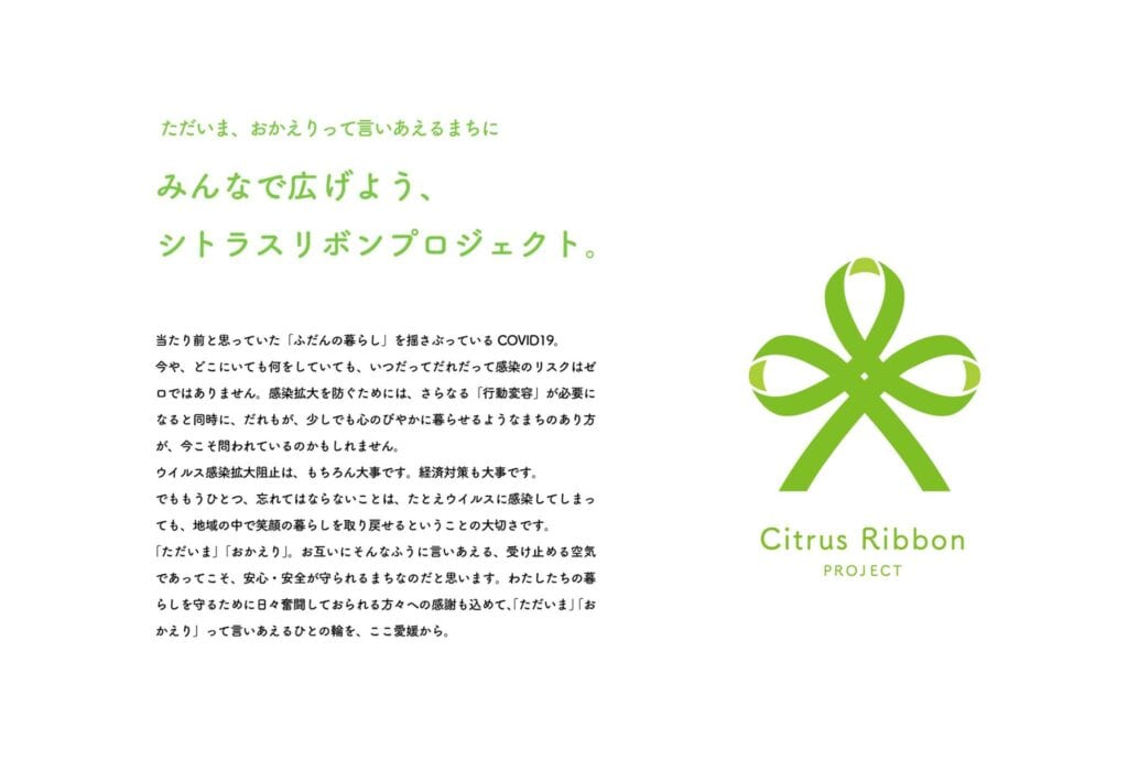 Inizia la campagna &#8220;Nastro colore cedro&#8221; in Giappone