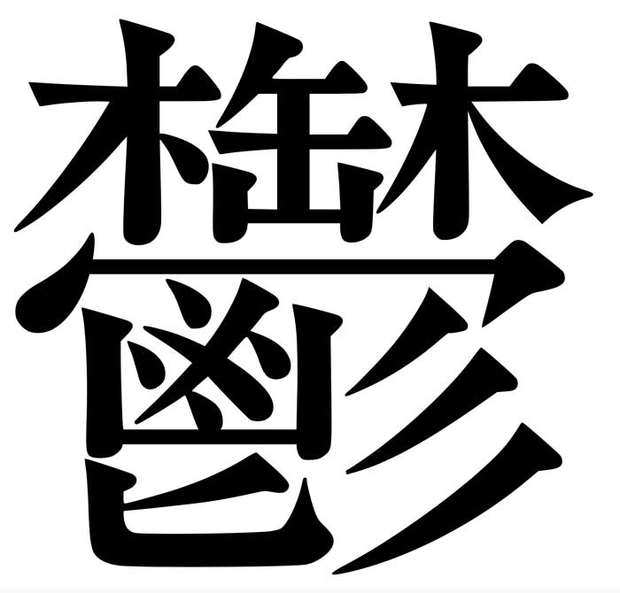 kanji giapponesi