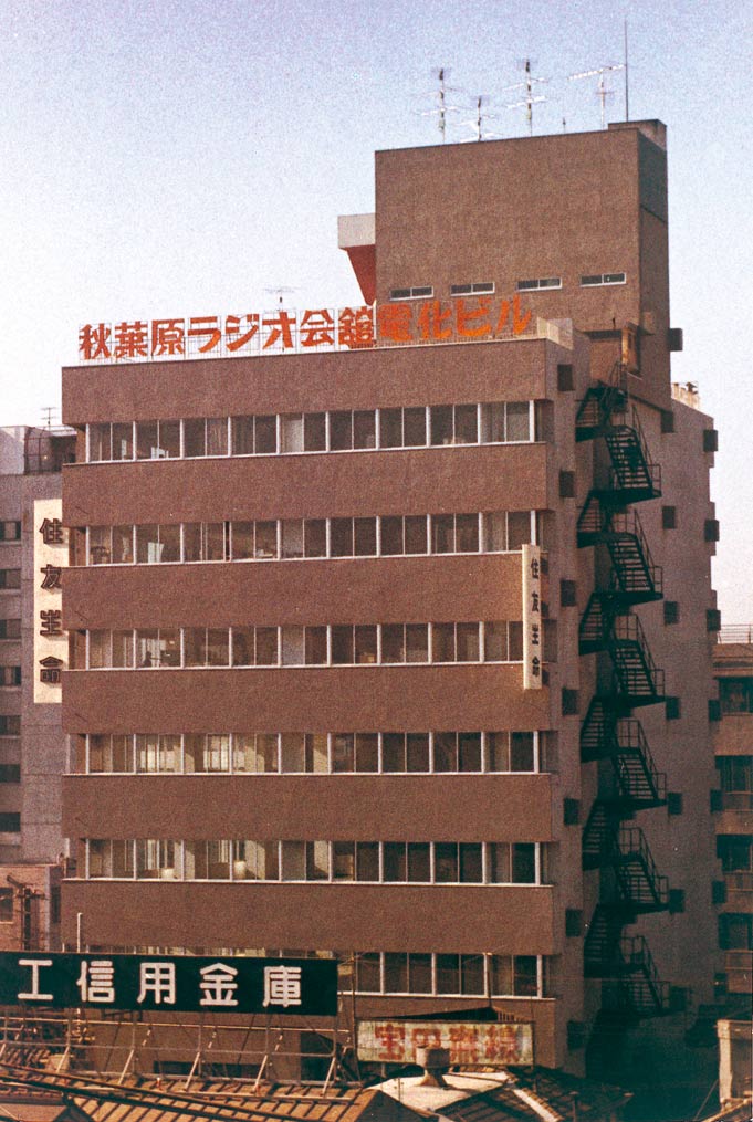 Radio Kaikan nel 1962