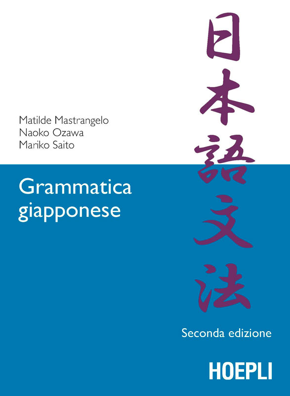 Studiare giapponese da autodidatta: libri per lo studio del giapponese