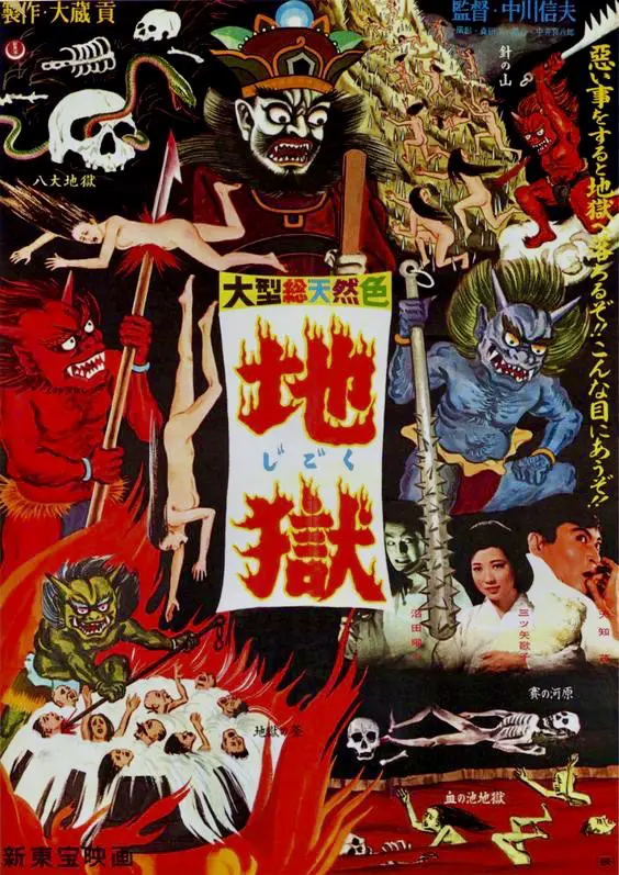 Manifesto del film Jigoku (1960)