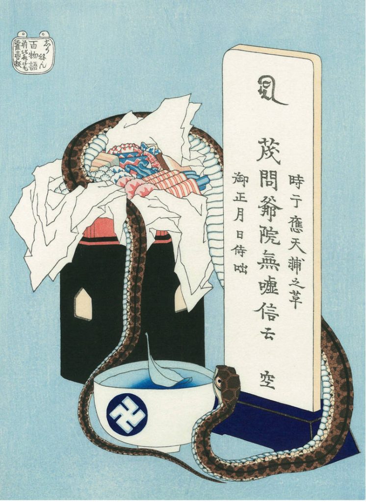 Shunen Yokai Hokusai