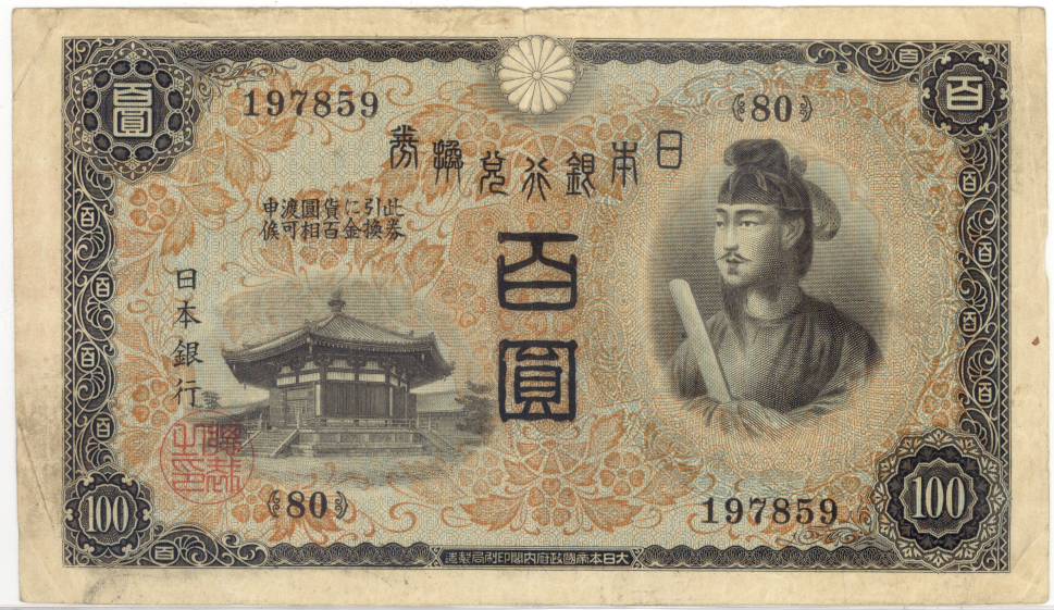 Antica Banconota yen