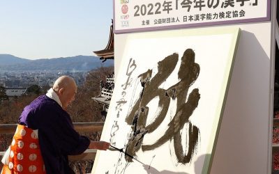 Kanji dell’anno 2022: “Guerra” e “battaglia”
