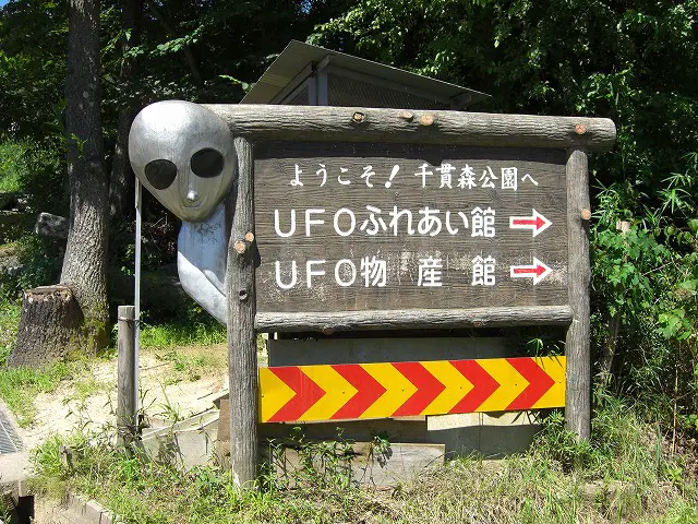 UFO in Giappone
