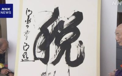 Il kanji dell’anno 2023: “税” (zeccho) “tasse”